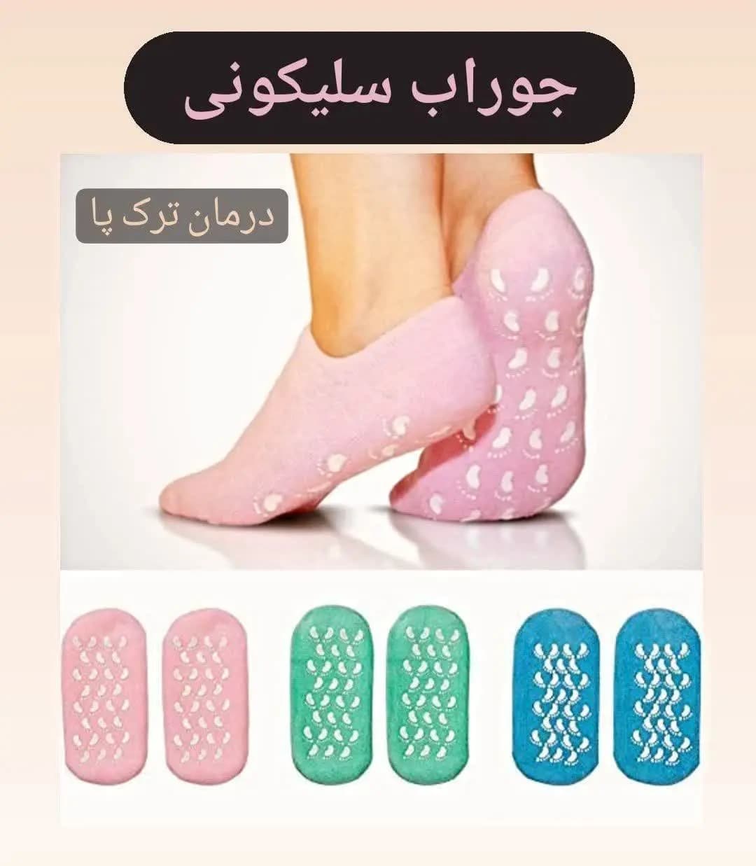 جوراب سیلیکونی جعبه دار — تصویر ۳