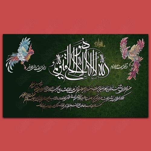 طرح مذهبی اسلامی آیه‌الکرسی