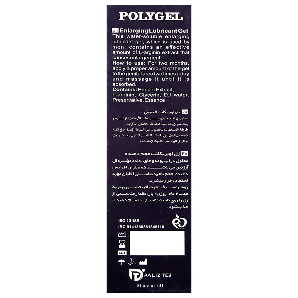ژل تقویت جنسی پلیژل مدل Apple وزن 85 گرم — تصویر ۳
