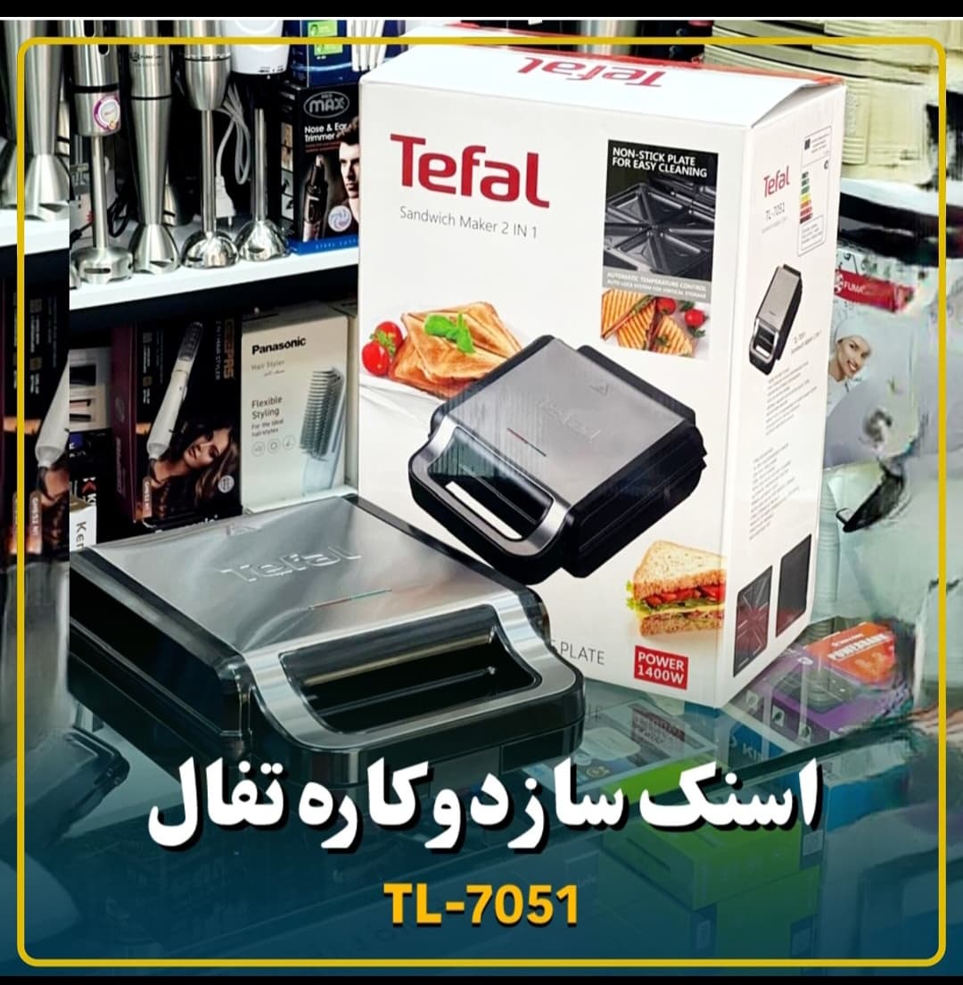 ساندویچ‌ساز و اسنک‌ساز تفال مدل Tefal TL-7051 | توان 1400 وات | صفحات نچسب
