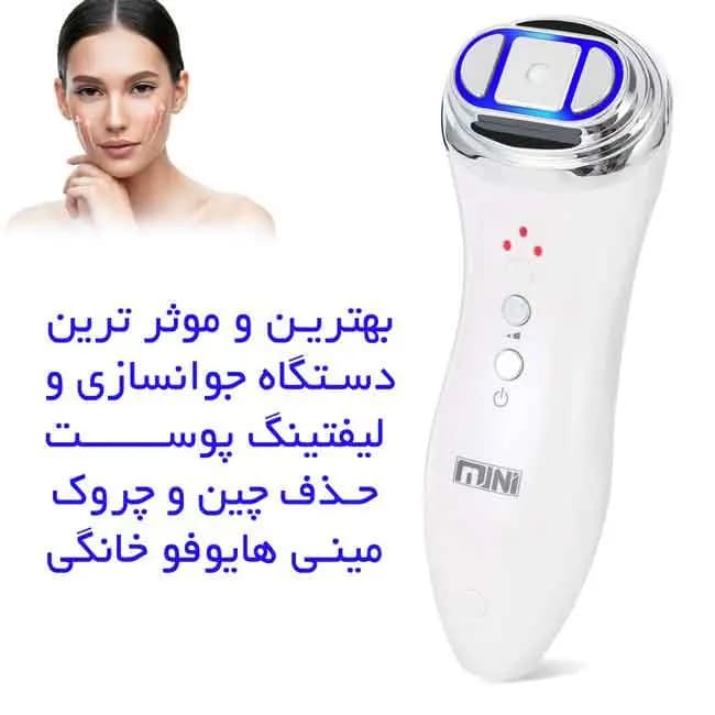 دستگاه مینی هایفو جوان‌ساز و لیفتینگ پوست مدل Mini Hifu — تصویر ۴