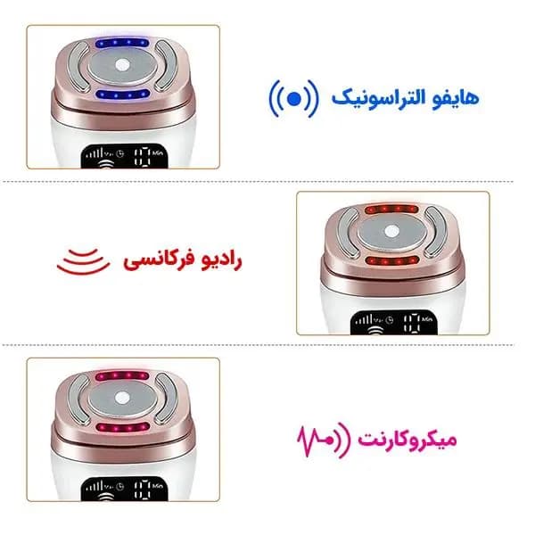 دستگاه مینی هایفو سه کاره نسل جدید Mini Hifu — تصویر ۳