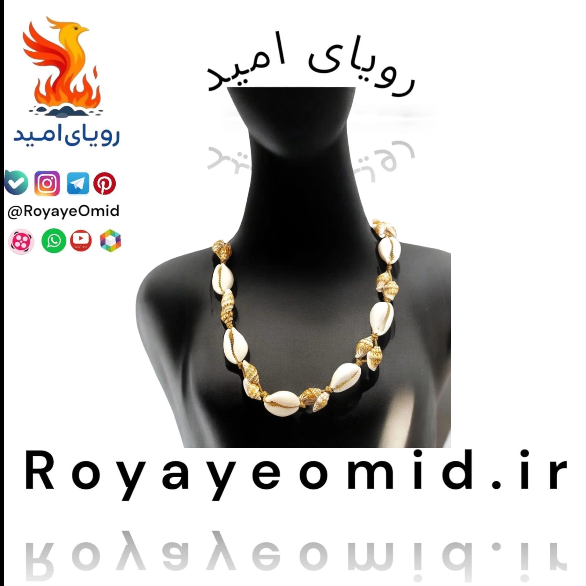 گردنبند صدف حلزونی زنانه مدل ۰۰۲