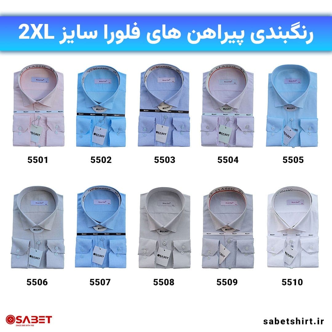 پیراهن سایز بزرگ XXL فلورا کلاسیک 5507 — تصویر ۳