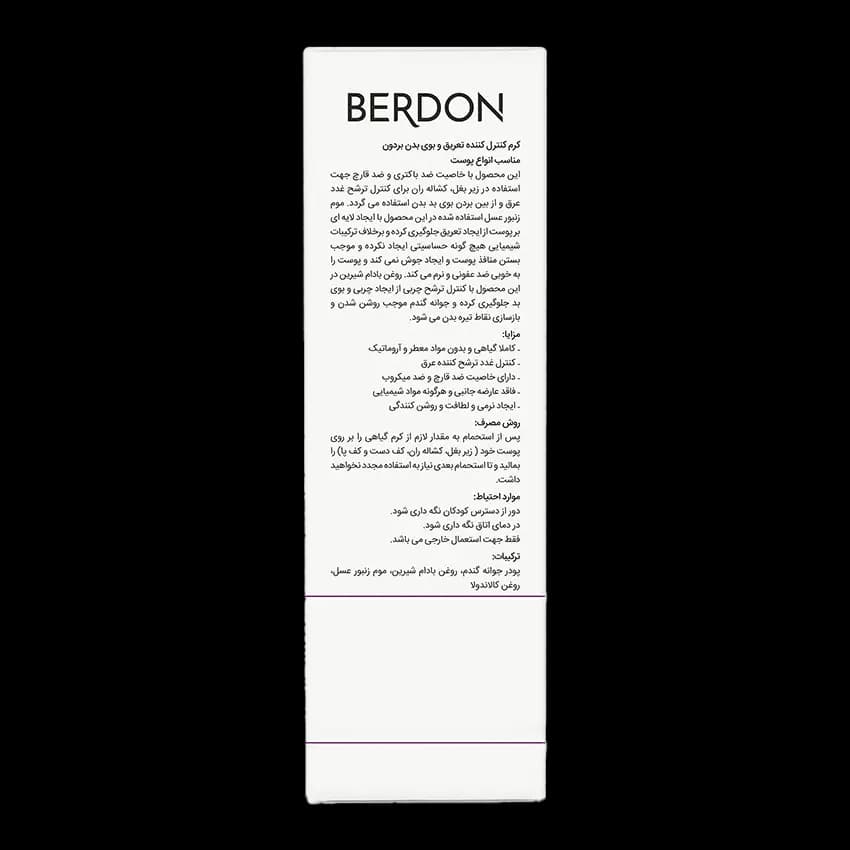 کرم ضد تعریق بردون — تصویر ۴