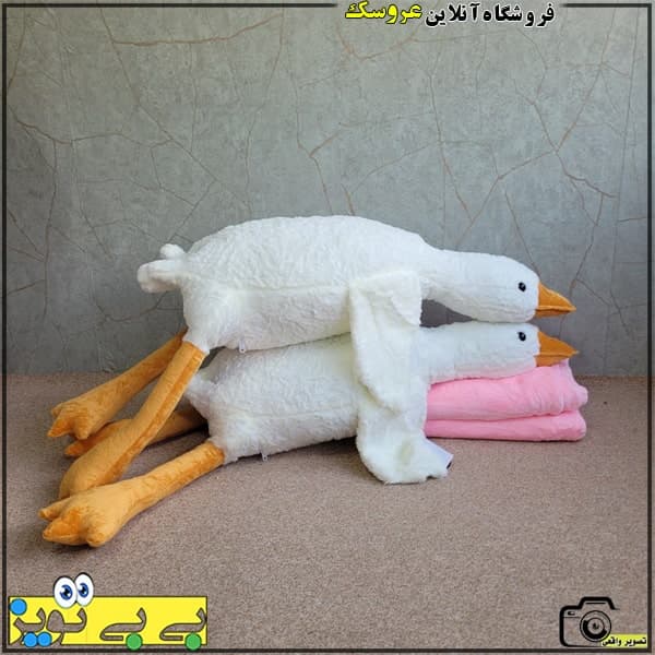 عروسک غاز بزرگ پتو دار سایز 115 سانتی متر