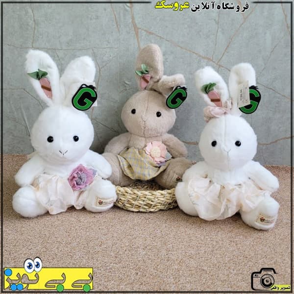 عروسک خرگوش مدل بیوتی سایز 30 سانت