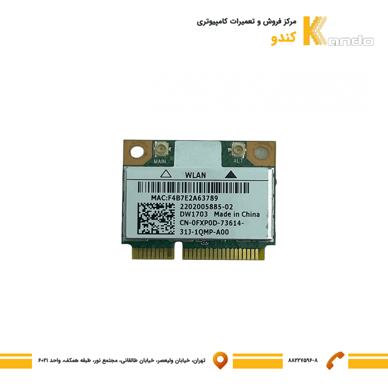 ماژول وایرلس لپ تاپ استوک Wlan DW1703-AR5B225