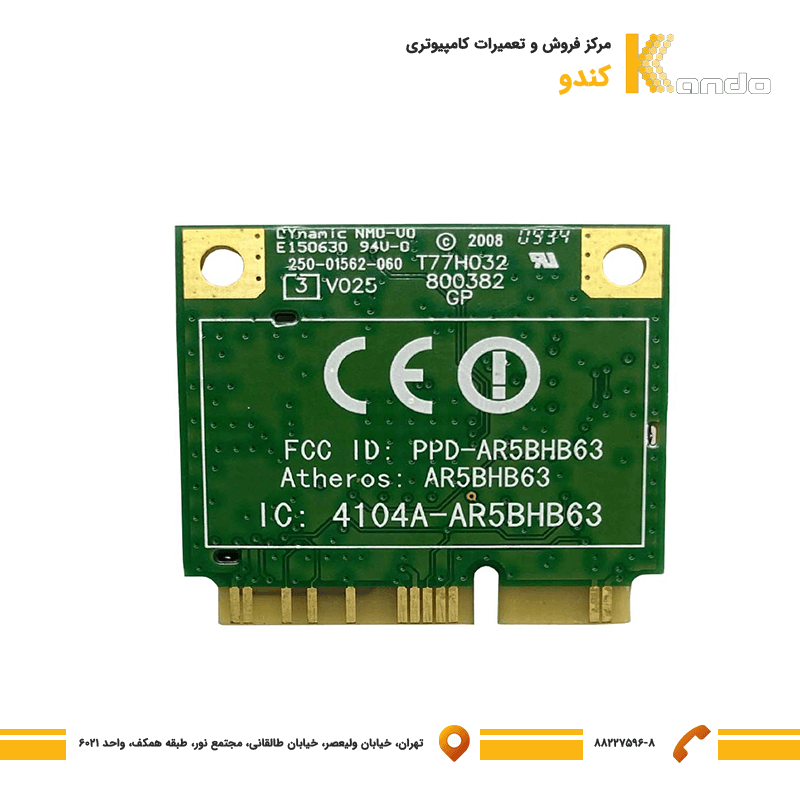 ماژول وایرلس لپ تاپ استوک Wlan AR5BHB63