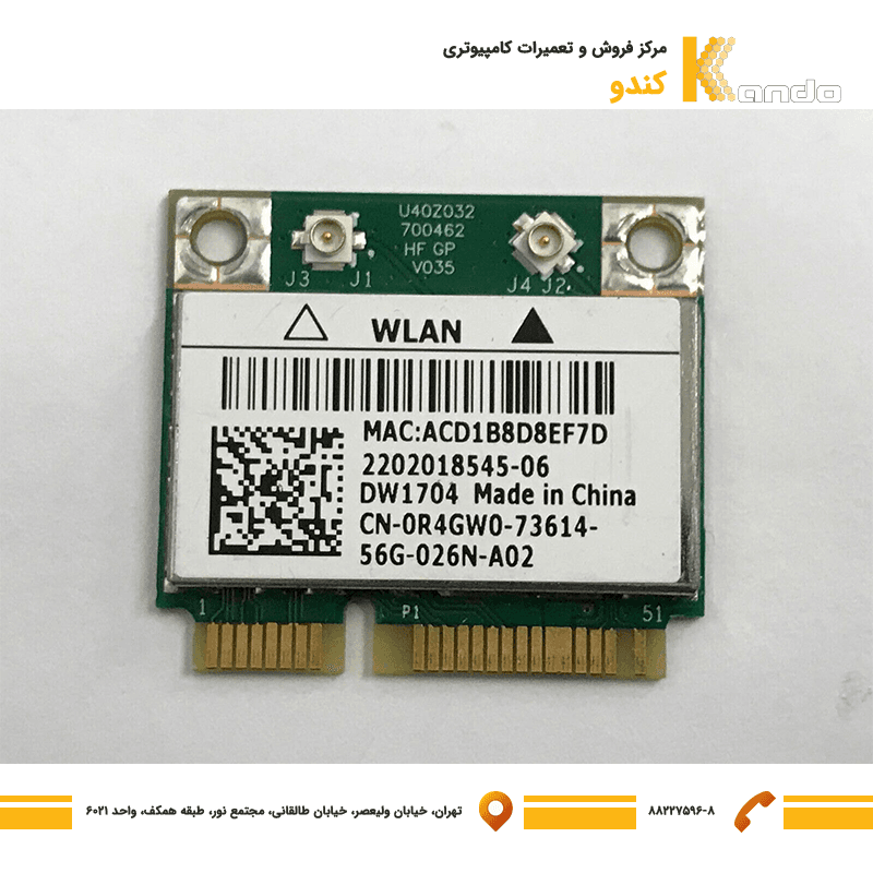 ماژول وایرلس لپ تاپ استوک Wlan DW1704-BGM943142HM