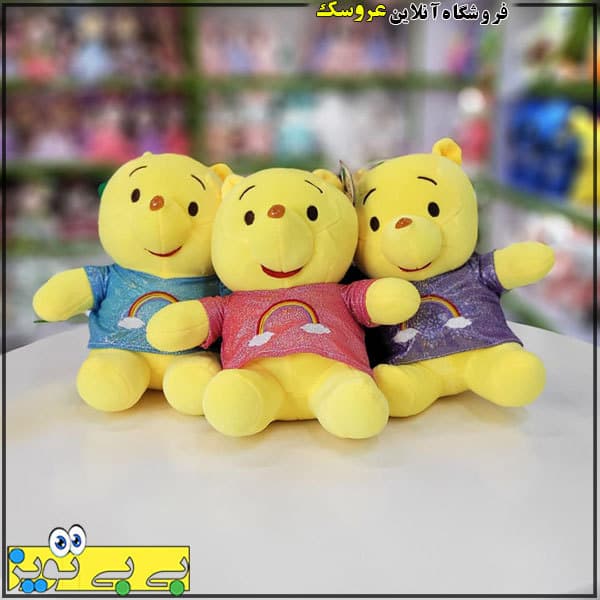 عروسک پو لباس رنگین کمان