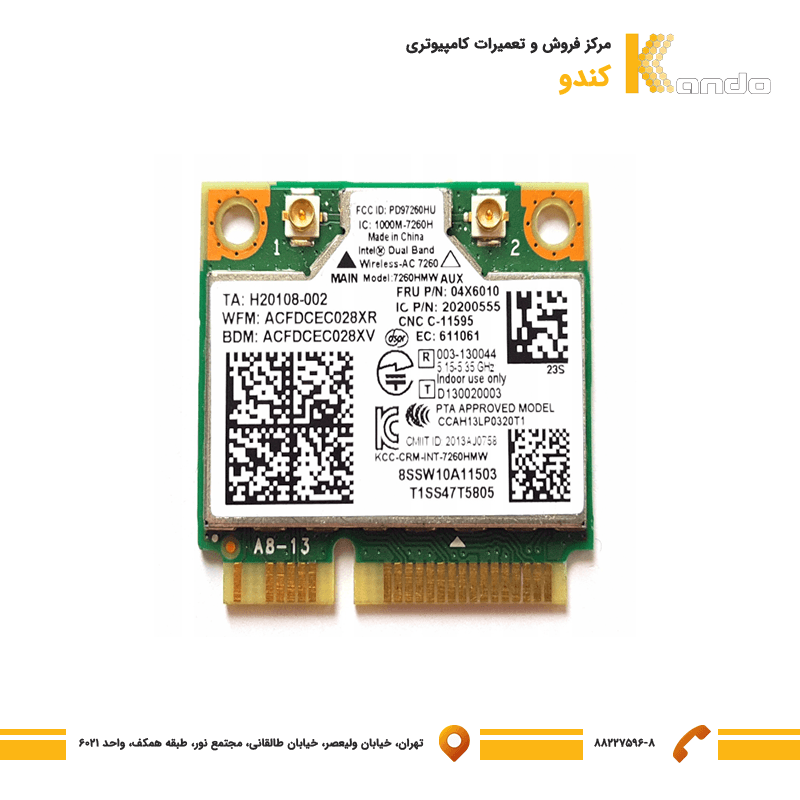 ماژول وایرلس لپ تاپ استوک Wlan 7260HMW