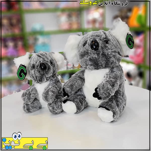 عروسک کوالا طبیعی اورجینال
