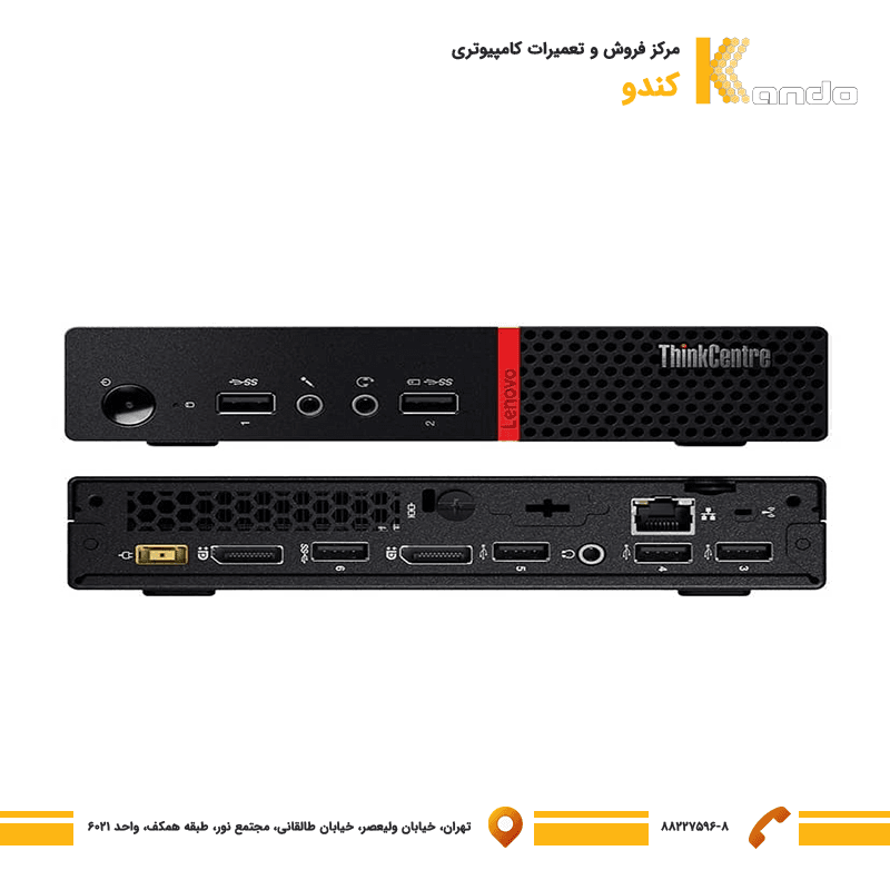 مینی کیس استوک Lenovo Thinkcenter Tiny M710Q I5 7TH