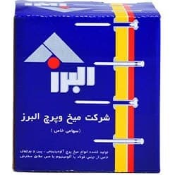 میخ پرچ آلومینیومی 27*5 سر پهن البرز بسته 250 عددی