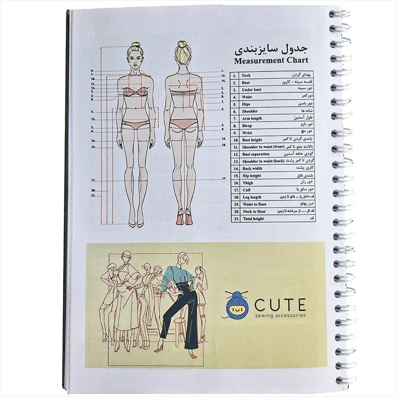 دفترچه سایز خیاطی — تصویر ۲