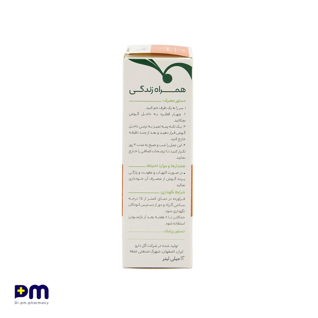 قطره گوش ایرگل گل دارو — تصویر ۳