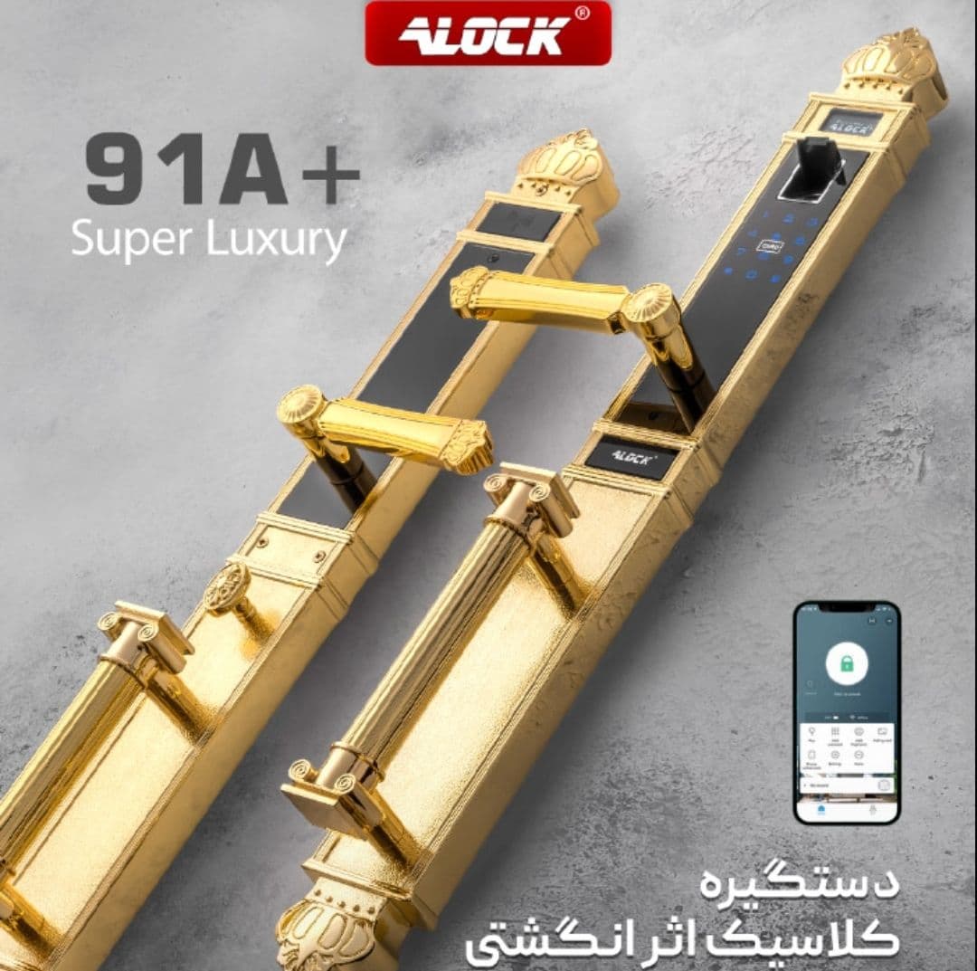دستگیره دیجیتال و اثر انگشتی ALOCK مدل +91A / فوق لاکچری / ضمانتی — تصویر ۲
