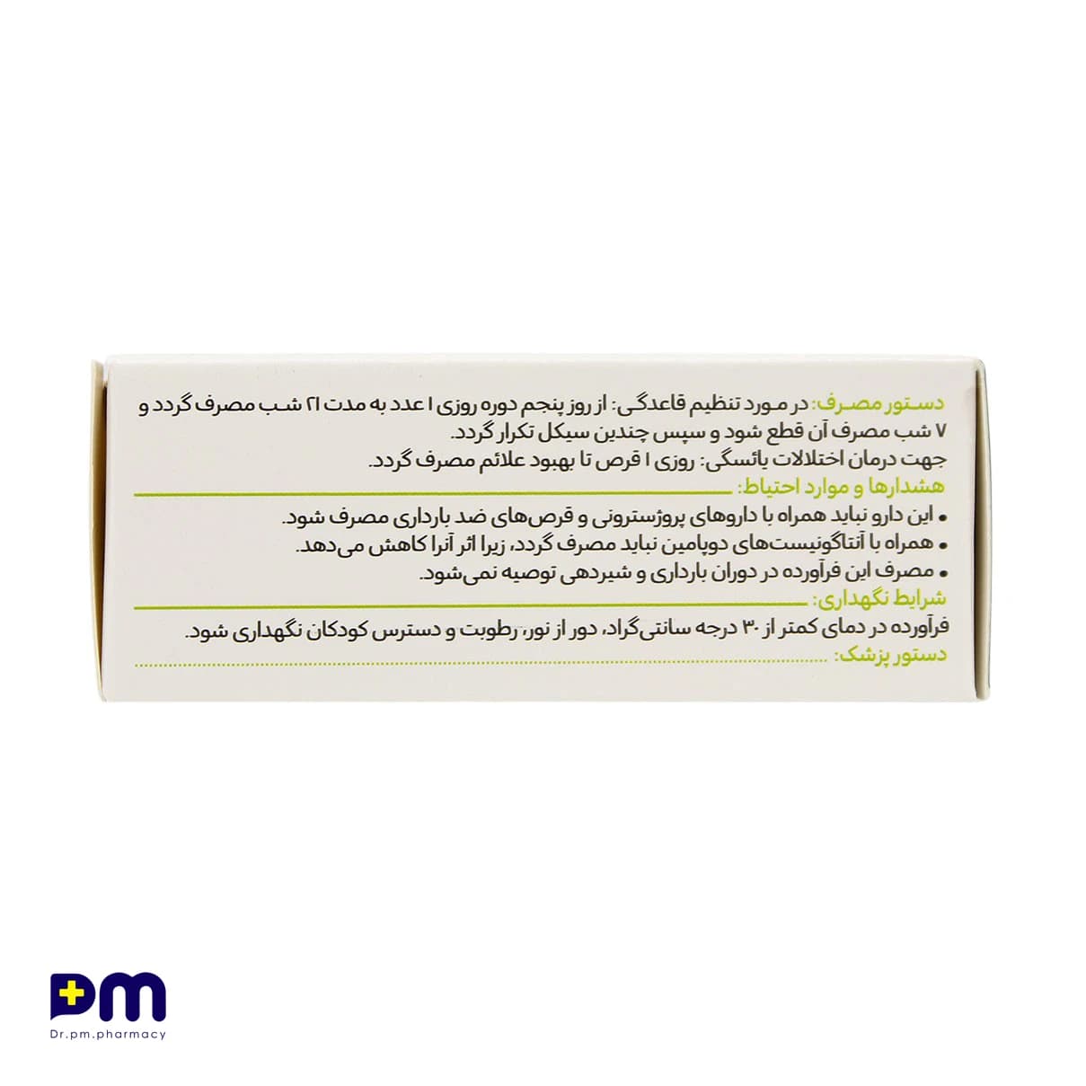 قرص آگنوگل گل دارو — تصویر ۴