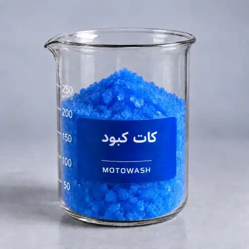 کات کبود استخر 1 کیلوگرم (سولفات مس 24٪)