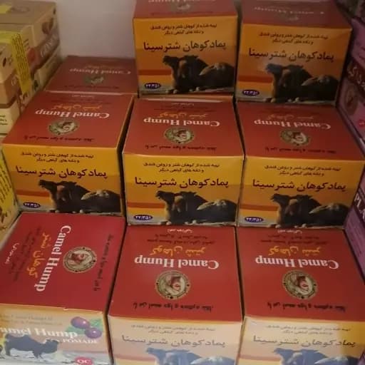 پماد کوهان شتر سینا — تصویر ۲