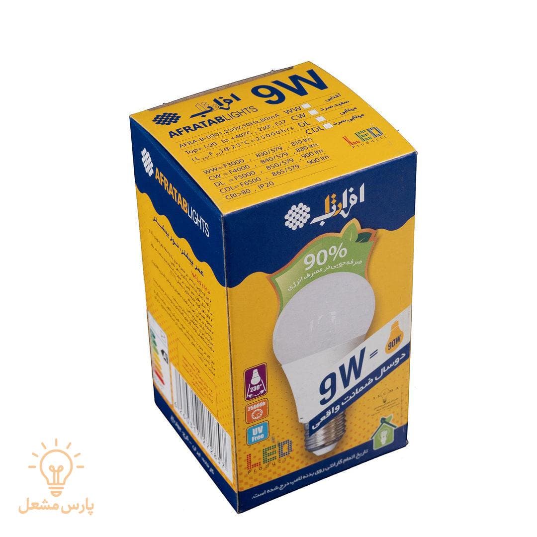 لامپ 9 وات LED افراتاب — تصویر ۳