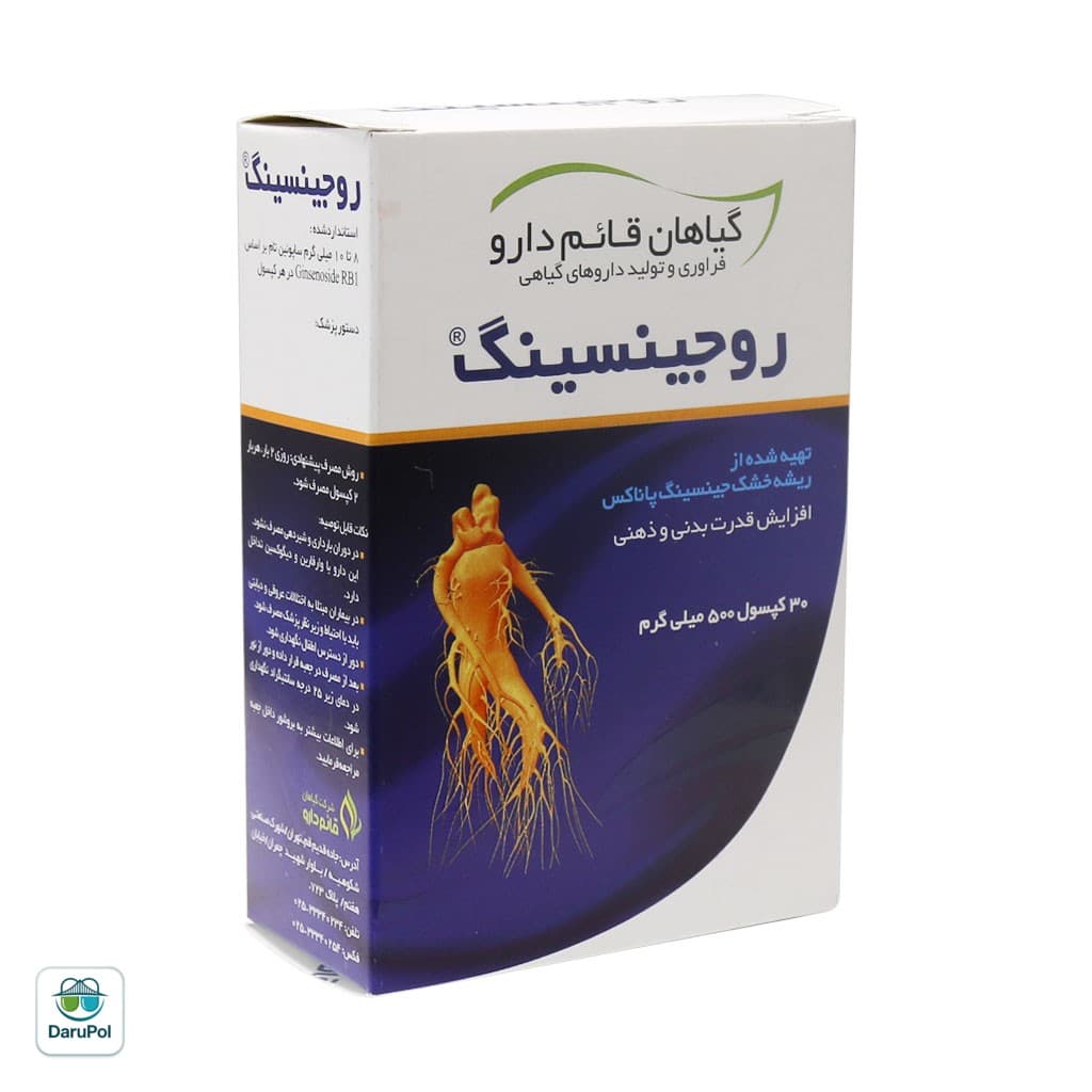 کپسول روجینسینگ قائم دارو — تصویر ۲