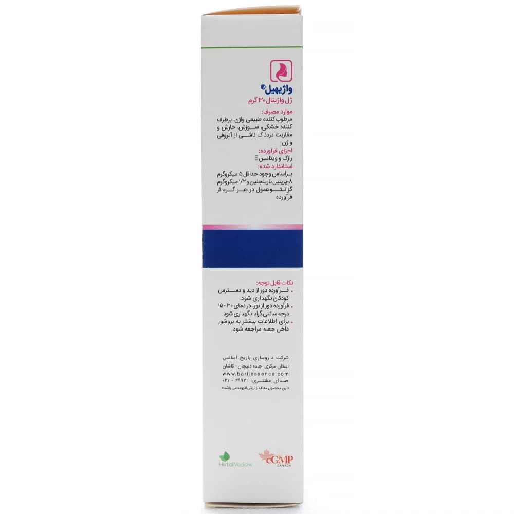 ژل واژینال واژیهیل باریج اسانس — تصویر ۴