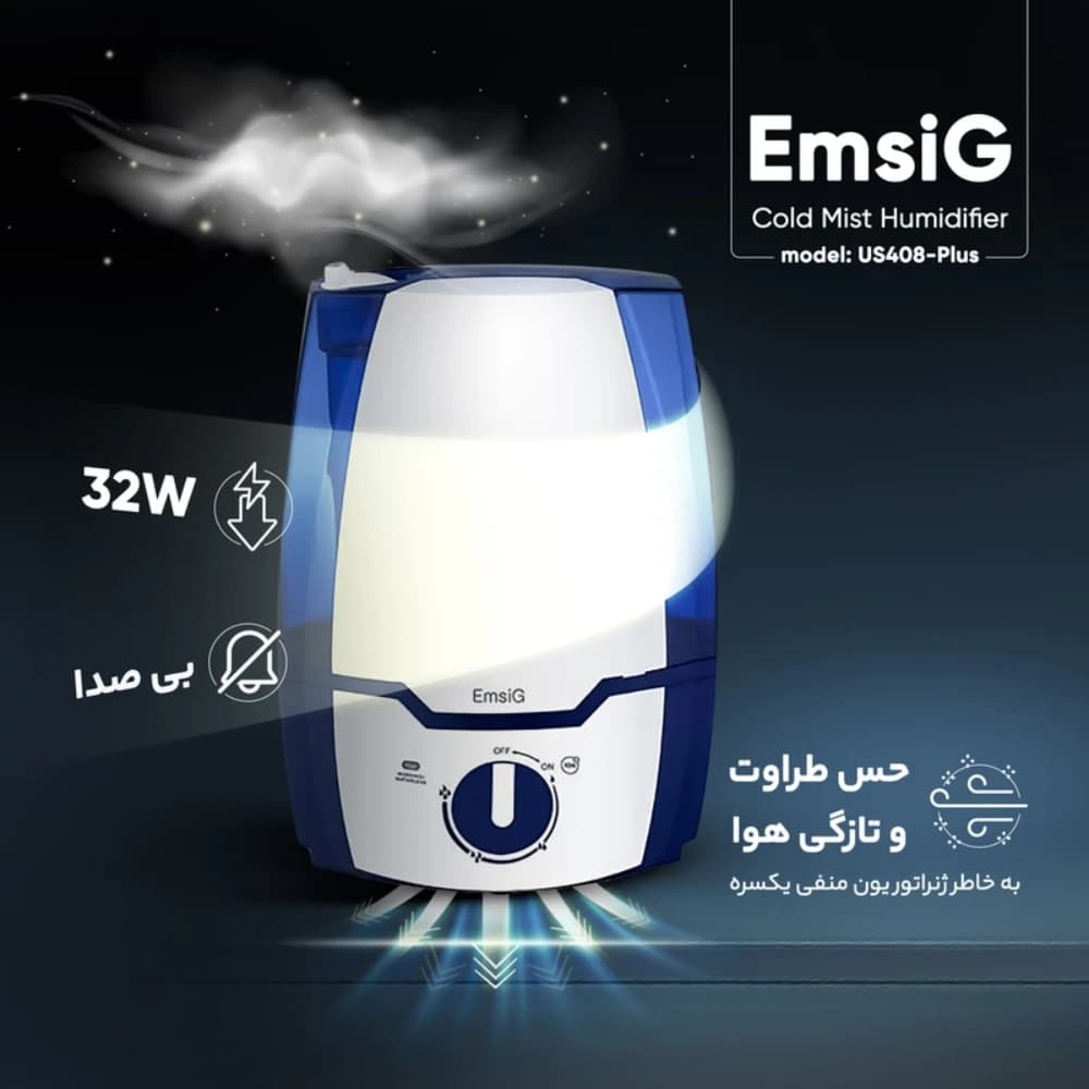 دستگاه بخور سرد امسیگ مدل US408 Plus — تصویر ۳