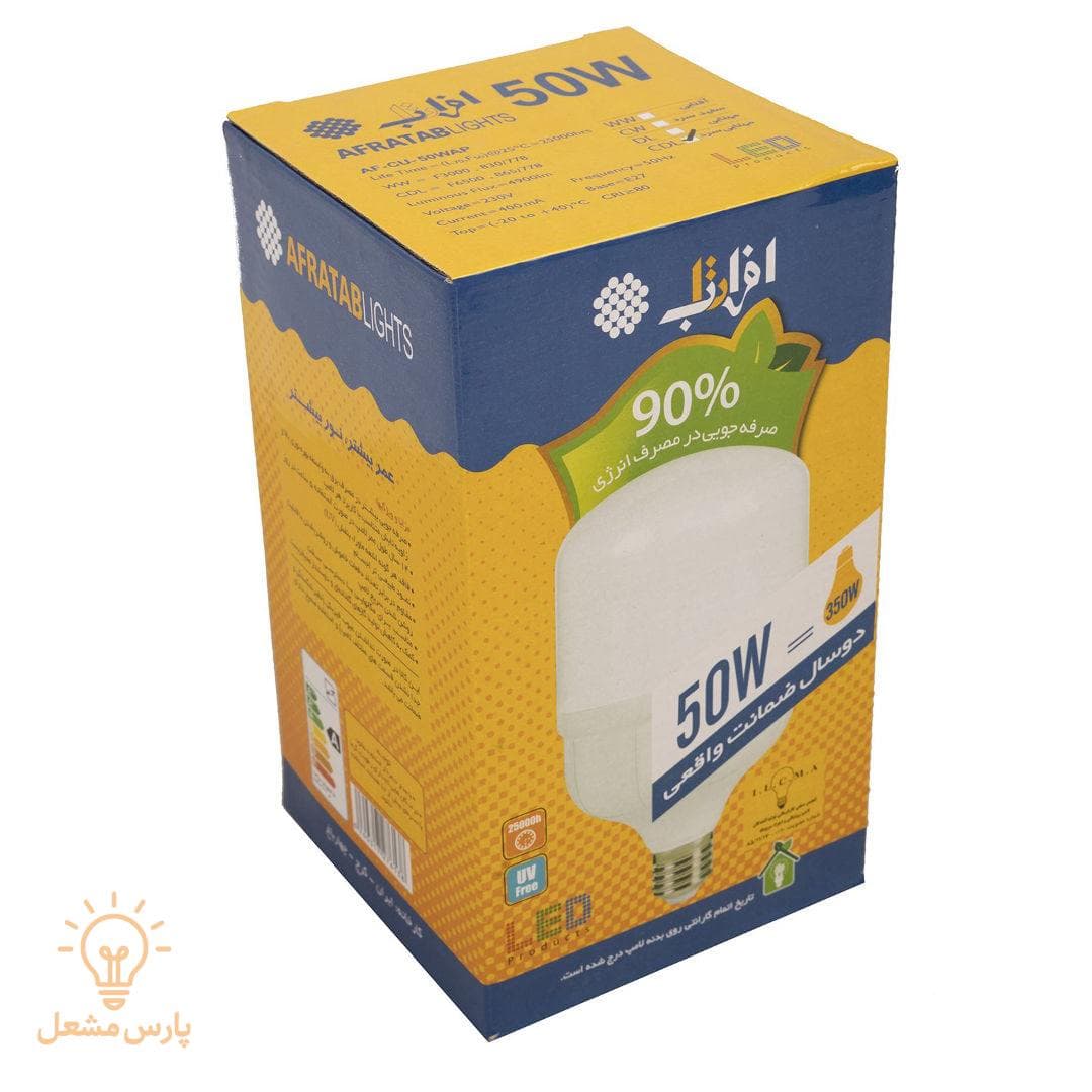 لامپ 50 وات LED افراتاب — تصویر ۳