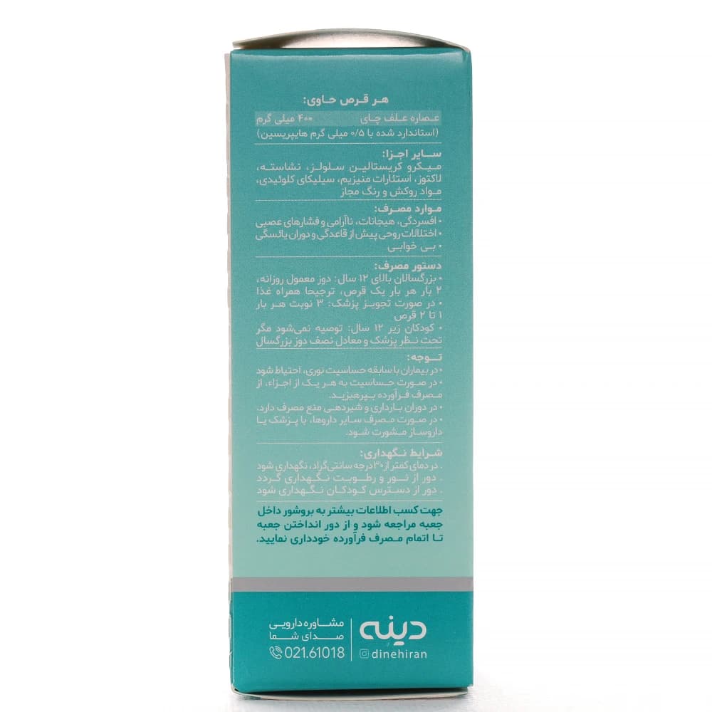 قرص نروکسین دینه — تصویر ۹