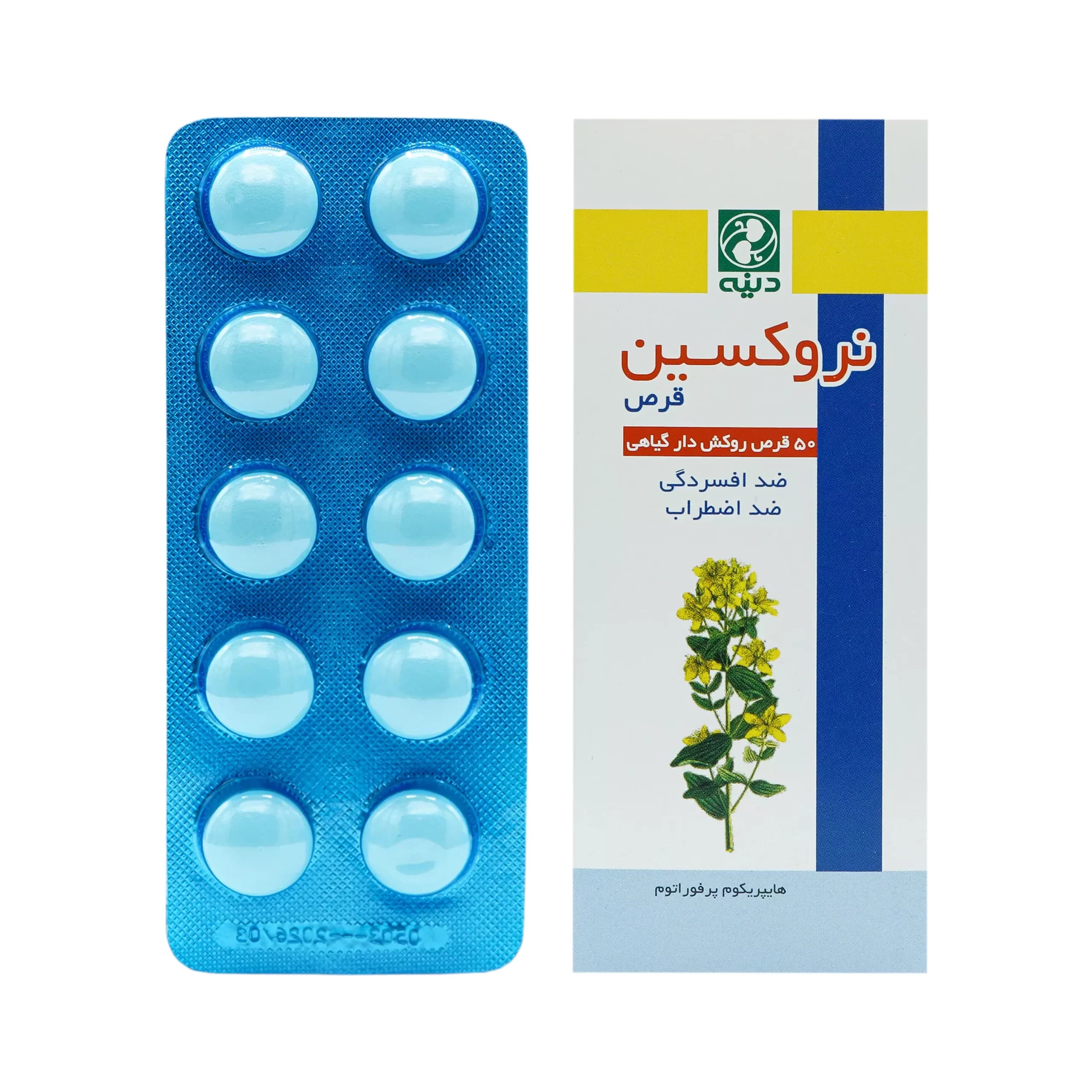 قرص نروکسین دینه — تصویر ۲