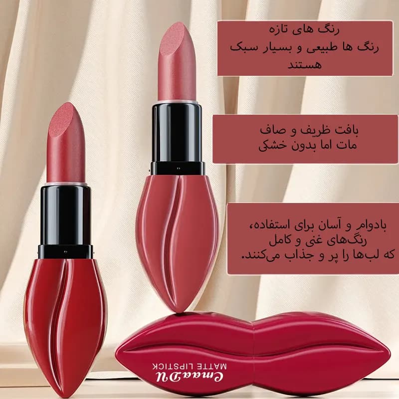 رژلب جامد ema DU طرح لب — تصویر ۸