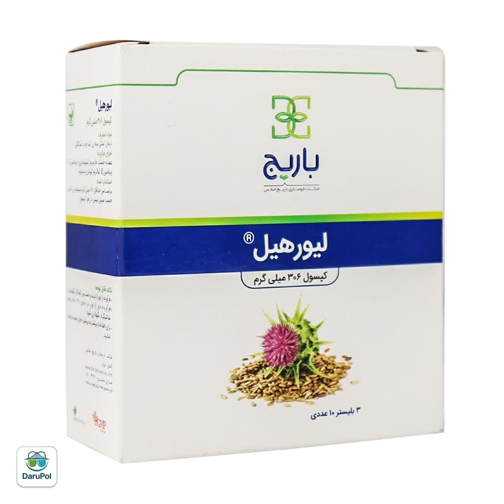 کپسول لیورهیل باریج اسانس — تصویر ۲