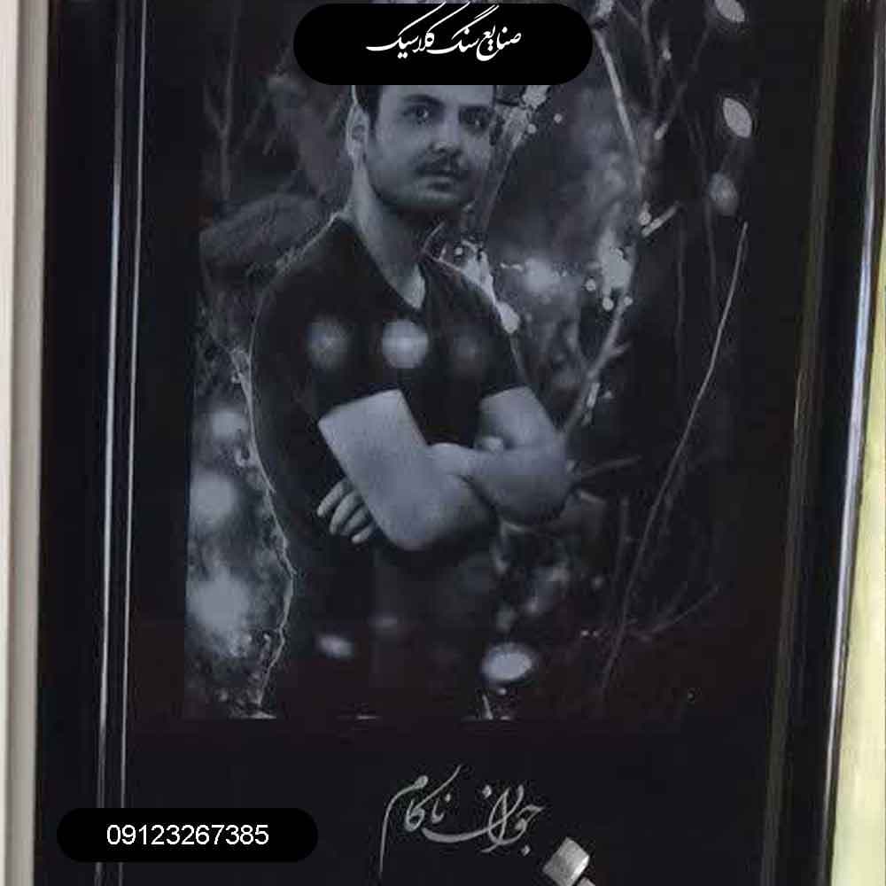 سنگ مزار برزیلی کد 262