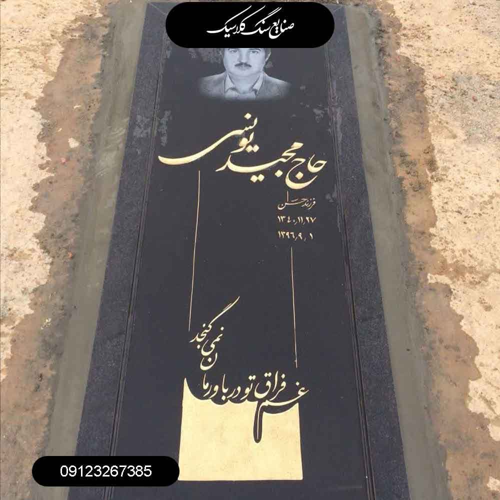 سنگ مزار برزیلی کد 249