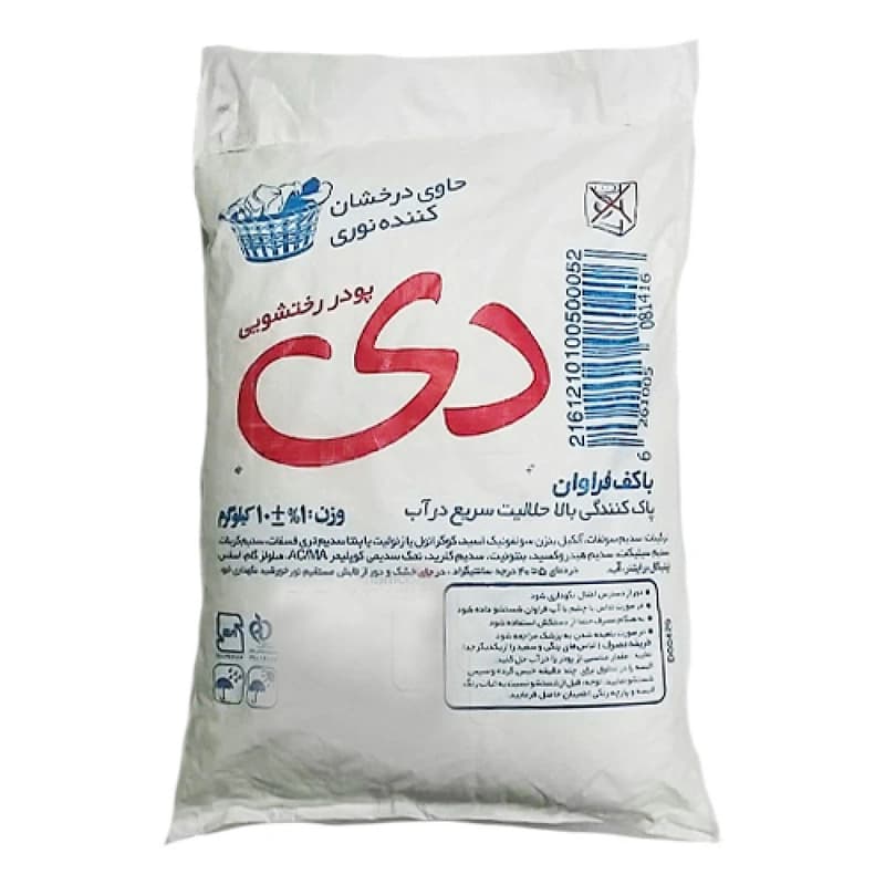 پودر دستی دی فله – 10 کیلوگرم