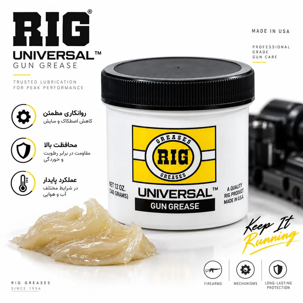 گریس اسلحه RIG Universal Gun Grease | 12 اونس — تصویر ۲