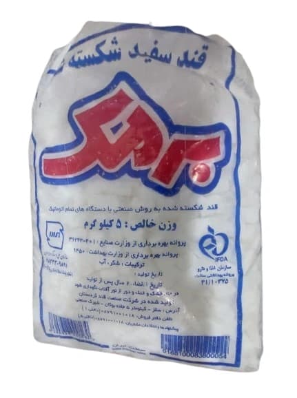 قند ۵ کیلویی برمک