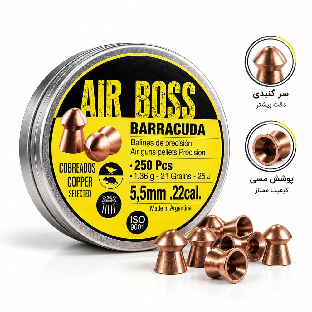 ساچمه Air Boss Barracuda کالیبر 5.5 | .22 | 21 گرین | 250 عدد — تصویر ۲
