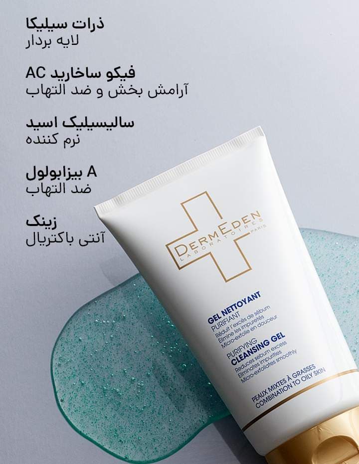 پک DD کرم روشن، ژل شوینده پوست و کرم دورچشم — تصویر ۳