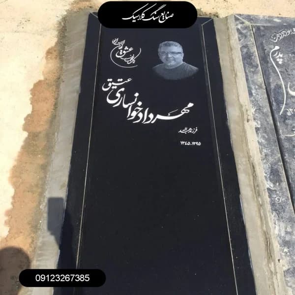 سنگ مزار برزیلی سه پله مدل 214