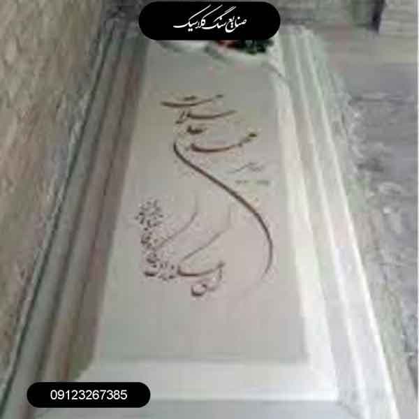 سنگ مزار هرات افغانستان ضخامت 8 سانت قرنیز 2 پله مدل 210