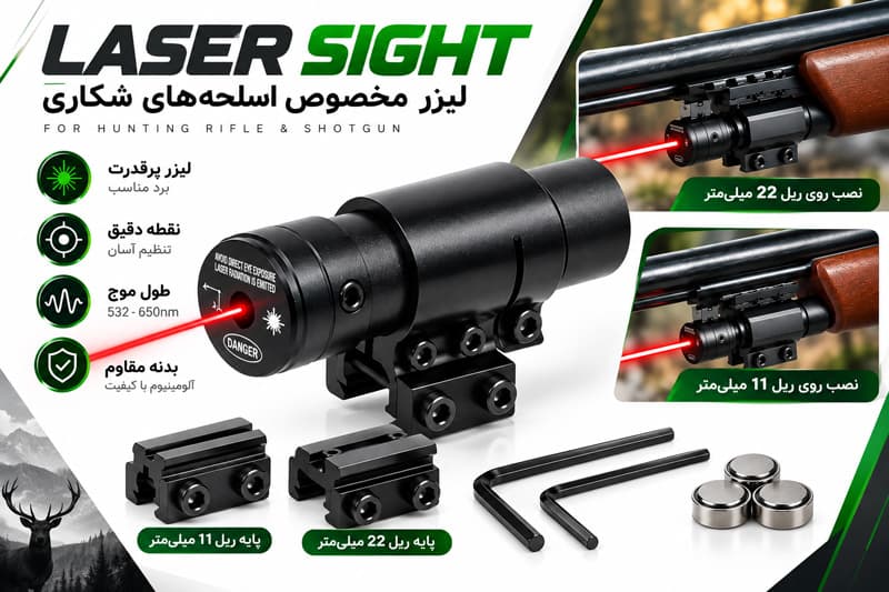 لیزر اسلحه اقتصادی — تصویر ۶