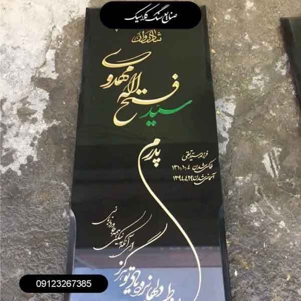 سنگ مزار برزیلی مدل 193
