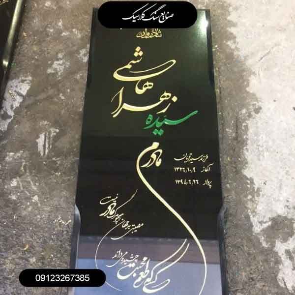 سنگ مزار برزیلی مدل 192
