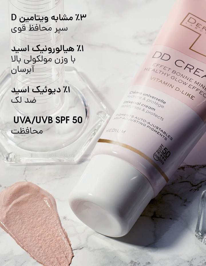 DD کرم رنگ طبیعی درمدن — تصویر ۲