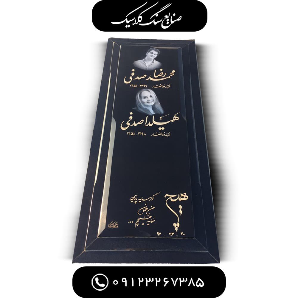 سنگ مزار برزیلی ضخامت ۴ سانتی کد 125