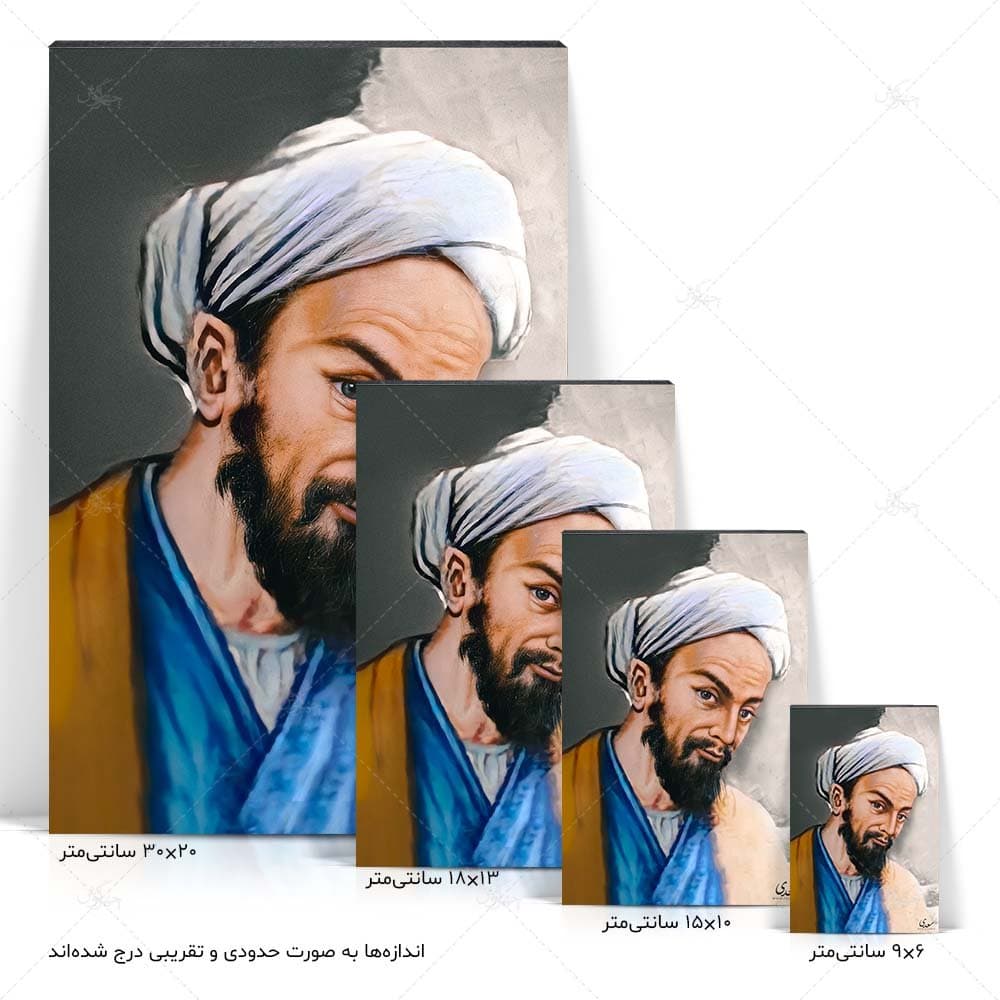 تابلو شاسی آواویز مدل سعدی شیرازی کد 4G623 — تصویر ۸