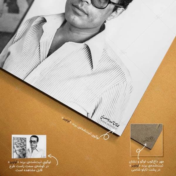 تابلو شاسی آواویز مدل عباس کیارستمی کد 4G596 — تصویر ۵